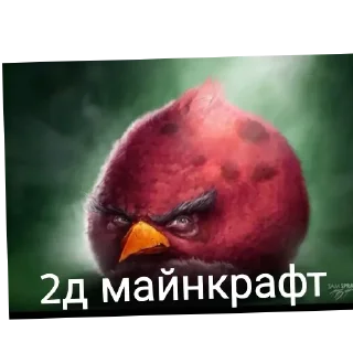 Телеграм стикер 👄 Террария