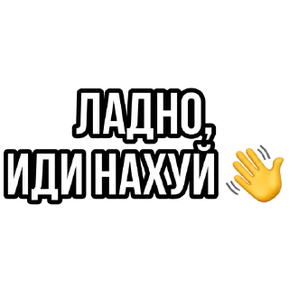 Telegram stiker 👋 Анонимный чат: @anonimnyi_chatbot 💓