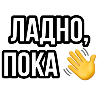 Telegram stiker 👋 Анонимный чат: @anonimnyi_chatbot 💓