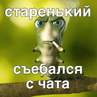 Telegram sticker 🌟 Больше стиков тут: @stikery4