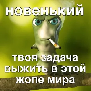 Telegram sticker 🌟 Больше стиков тут: @stikery4