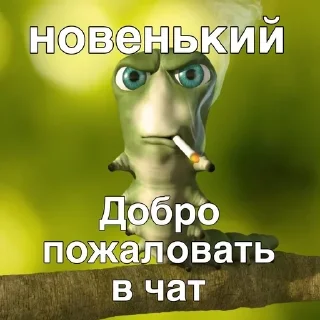 Sticker 🌟 Больше стиков тут: @stikery4