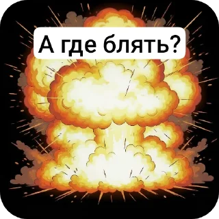 Telegram sticker 🤔 ЖИРОКС