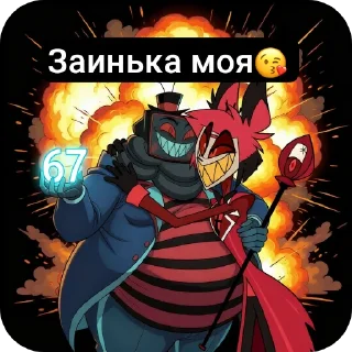 Telegram sticker ❤ ЖИРОКС