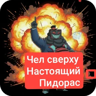 Telegram sticker 👆 ЖИРОКС