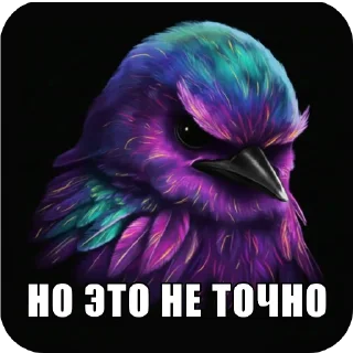 Telegram sticker 🐦 Вряд-ли стикеры тут @dahi_404