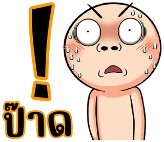 Video sticker ⭐ @LINE_Stickers1 สีหนุ่ม 10 : คำฮิต 2 (ม้าม่วงบิ๊ก)