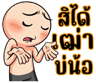 Telegram sticker ⭐ @LINE_Stickers1 สีหนุ่ม 10 : คำฮิต 2 (ม้าม่วงบิ๊ก)