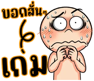 Video sticker ⭐ @LINE_Stickers1 สีหนุ่ม 10 : คำฮิต 2 (ม้าม่วงบิ๊ก)
