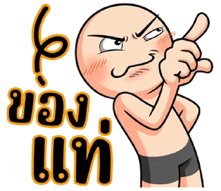 Telegram sticker ⭐ @LINE_Stickers1 สีหนุ่ม 10 : คำฮิต 2 (ม้าม่วงบิ๊ก)
