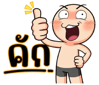 Telegram sticker ⭐ @LINE_Stickers1 สีหนุ่ม 10 : คำฮิต 2 (ม้าม่วงบิ๊ก)