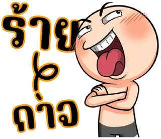 Telegram sticker ⭐ @LINE_Stickers1 สีหนุ่ม 10 : คำฮิต 2 (ม้าม่วงบิ๊ก)
