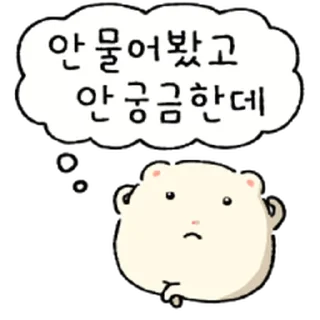 Telegram sticker ⭐ 얄밉찌? 열받찌? @moe_sticker_bot