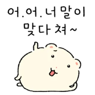 Video sticker ⭐ 얄밉찌? 열받찌? @moe_sticker_bot