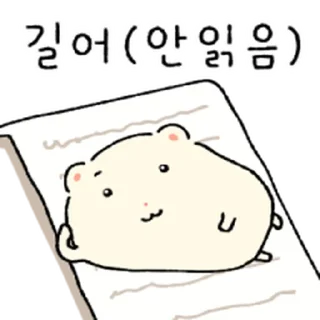 Video sticker ⭐ 얄밉찌? 열받찌? @moe_sticker_bot