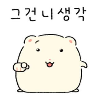 Sticker ⭐ 얄밉찌? 열받찌? @moe_sticker_bot