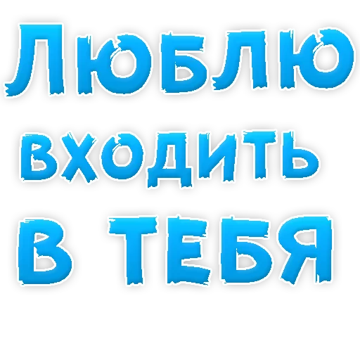 Telegram sticker 🙈 🫦I love you @stickersb2b