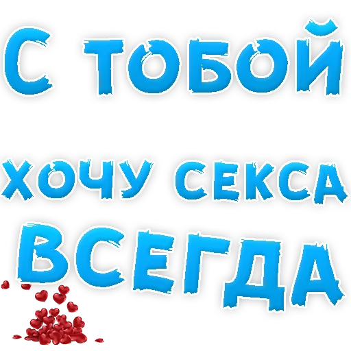 Telegram sticker 😍 🫦I love you @stickersb2b