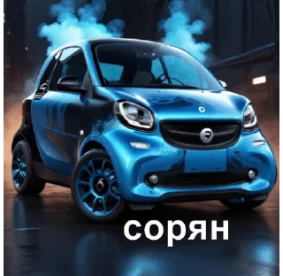 Telegram sticker 🌟 cool smartiki :: @fStikBot