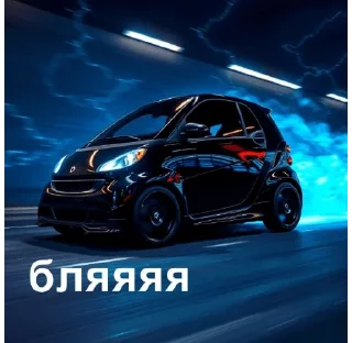 Telegram sticker 🌟 cool smartiki :: @fStikBot