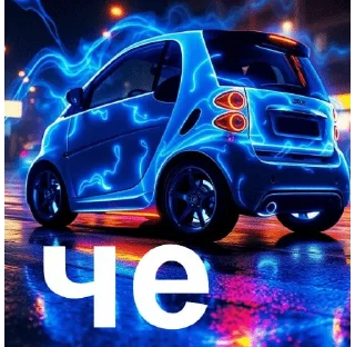 Telegram sticker 🌟 cool smartiki :: @fStikBot