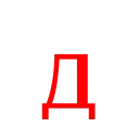 Video sticker 🔤 Fedorov алый �...