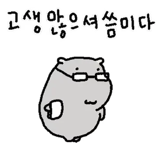 Telegram sticker ⭐ 나 쨔근 하마인디요 2 @moe_sticker_bot