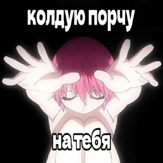 Telegram sticker 🪄 Тянки ня. :: @fStikBot