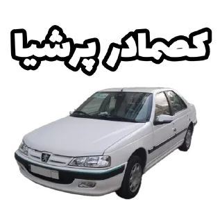 Video sticker 🤮 کصمادر ماشینای جمهوری‌اسلامی