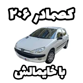 Telegram sticker 🤮 کصمادر ماشینای جمهوری‌اسلامی
