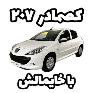 Telegram sticker 🤮 کصمادر ماشینای جمهوری‌اسلامی