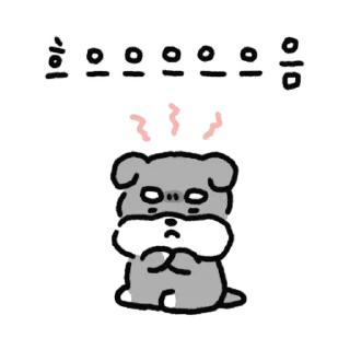 Sticker 💬 화안났슈나우저 By @KakaoEmoticon