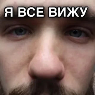 Телеграм стикер 👀 @emojis4