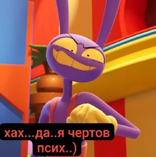 Телеграм стикер 🤩 Джекс уцц @theFixUp