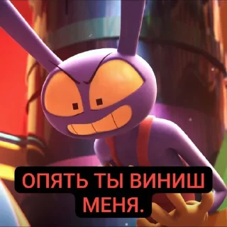 Телеграм стикер 🤩 Джекс уцц @theFixUp