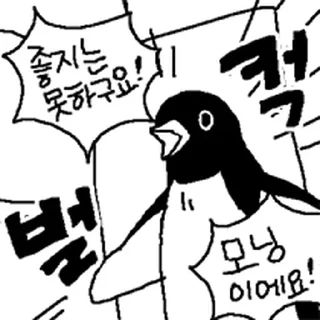 Video sticker ⭐ 아대리는 퇴근하고싶다 @moe_sticker_bot