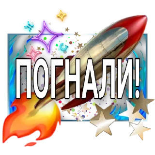 Telegram sticker 🚀 Cтик @start_v_uspeh