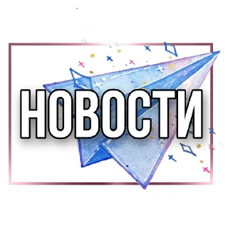 Telegram sticker ❗️ Cтик @start_v_uspeh