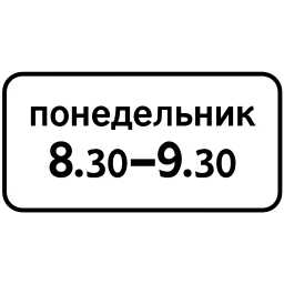 Sticker 🕐 @proboknet —дорожные эмодзи от Шумского 2