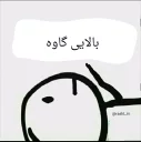 Video sticker 👆 Rasht_iri