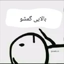 Telegram sticker 👆 Rasht_iri