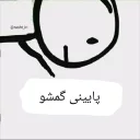 Telegram sticker 👇 Rasht_iri