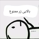 Telegram sticker 👆 Rasht_iri