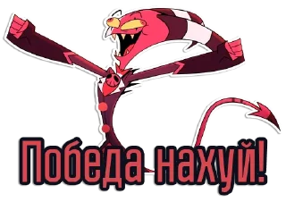 Telegram stiker 😄 Адский Босс | @Egor418