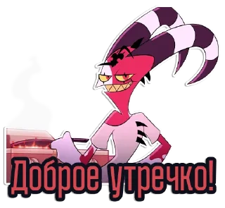 Sticker 😏 Адский Босс | @Egor418