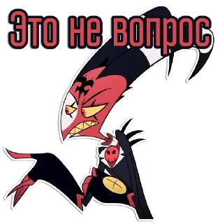 Telegram stiker 😒 Адский Босс | @Egor418