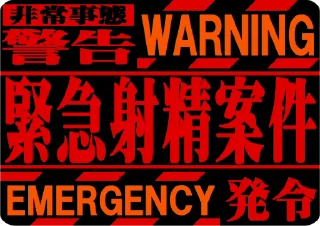 Video sticker 🥵 不要被三次元的女人骗了 @taobaojd — @stckrRobot