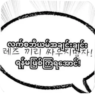 Video sticker 🙂 Shibal huh