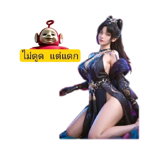Video sticker 😀 🌗 ไม่ดูดแต่แดก 🫰🏼 :: @fStikBot