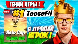 Sticker 🤩 фортнайтик в сердце :: @fStikBot
